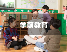 学前教育专业